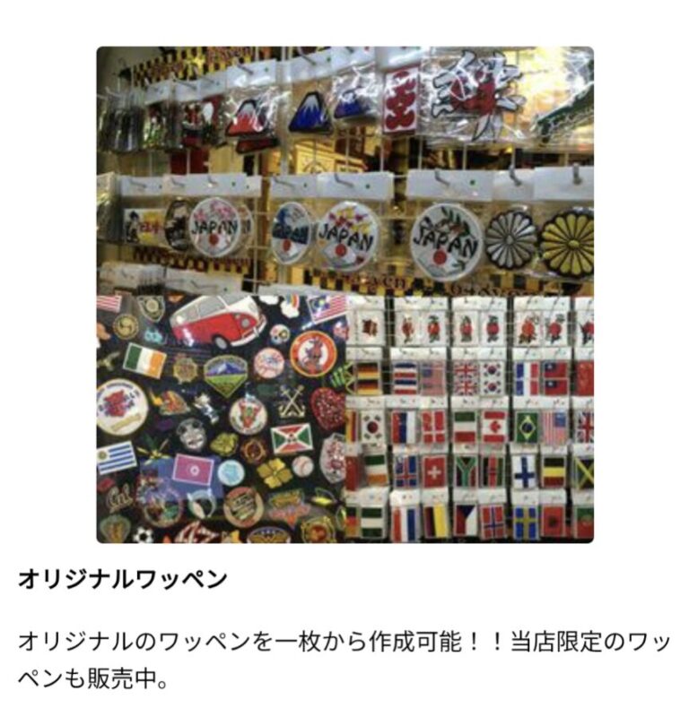 キャラクター 御前崎分屯基地 おまねこワッペン もる ワッペン